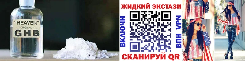 БУТИРАТ GHB  Суздаль 