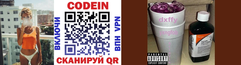 Кодеин Purple Drank  Суздаль 